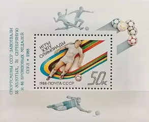 Блок. СССР 1988. Летние Олимпийские игры. Сеул 1988. Футбол. Надпечатка.