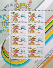 Малый лист. СССР 1991. Летние Олимпийские игры. Барселона 1992. Гребля на каноэ.