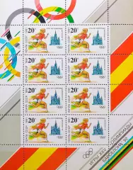 Малый лист. СССР 1991. Летние Олимпийские игры. Барселона 1992. Легкая атлетика.
