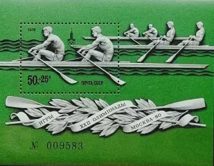 Блок. СССР 1978. Летние Олимпийские игры. Москва 1980. Гребля на байдарках.