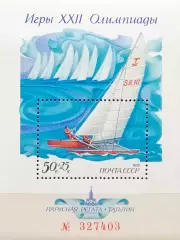 Блок. СССР 1978. Летние Олимпийские игры. Москва 1980. Парусная регата.