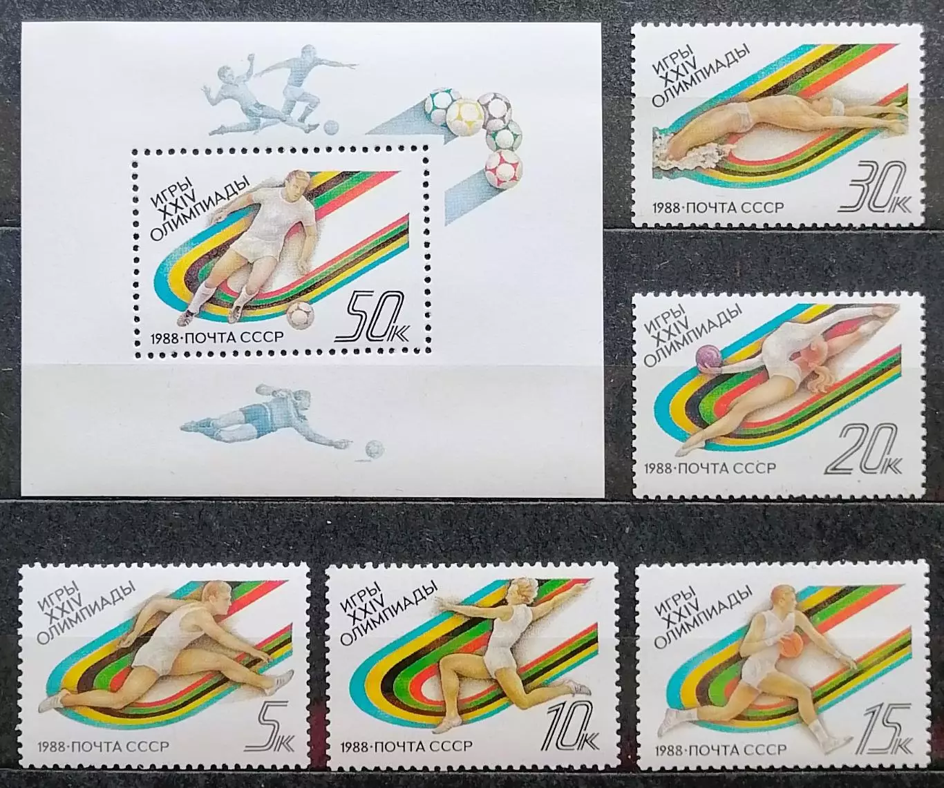 СССР 1988. Летние Олимпийские игры. Сеул 1988. Серия 5 марок + блок.