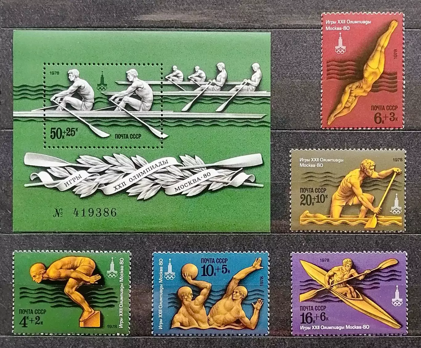 СССР 1978. Летние Олимпийские игры. Москва 1980. Серия 5 марок + блок.