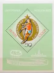 Блок. СССР 1973. Универсиада. Москва 1973.