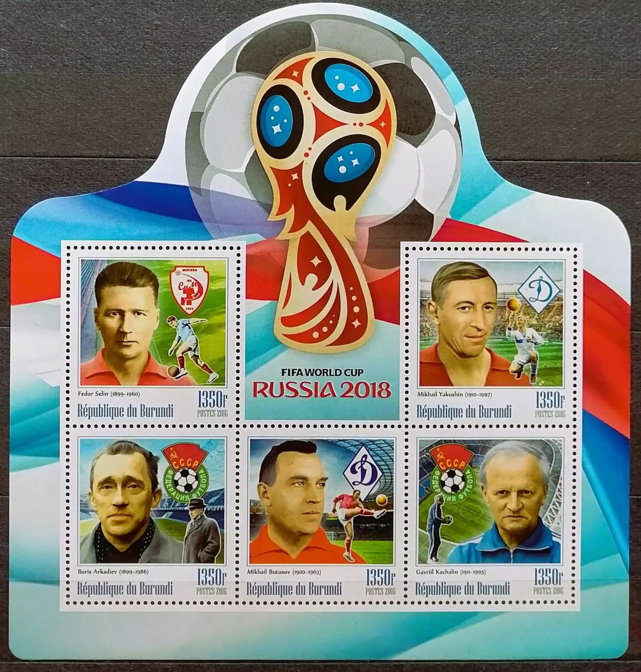 Бурунди 2016. ЧМ по футболу 2018. Селин, Якушин, Аркадьев, Бутусов, Качалин.