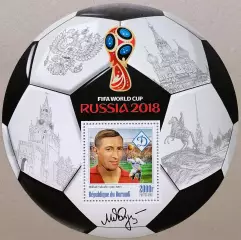 Блок. Бурунди 2016. Чемпионат мира по футболу 2018. Михаил Якушин.