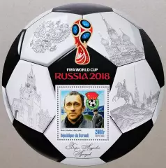 Блок. Бурунди 2016. Чемпионат мира по футболу 2018. Борис Аркадьев.