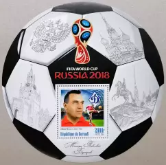 Блок. Бурунди 2016. Чемпионат мира по футболу 2018. Михаил Бутусов.