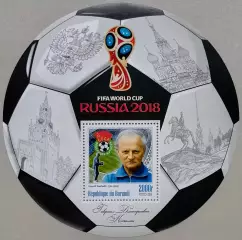 Блок. Бурунди 2016. Чемпионат мира по футболу 2018. Гавриил Качалин.