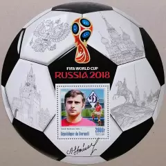 Блок. Бурунди 2016. Чемпионат мира по футболу 2018. Анатолий Бышовец.