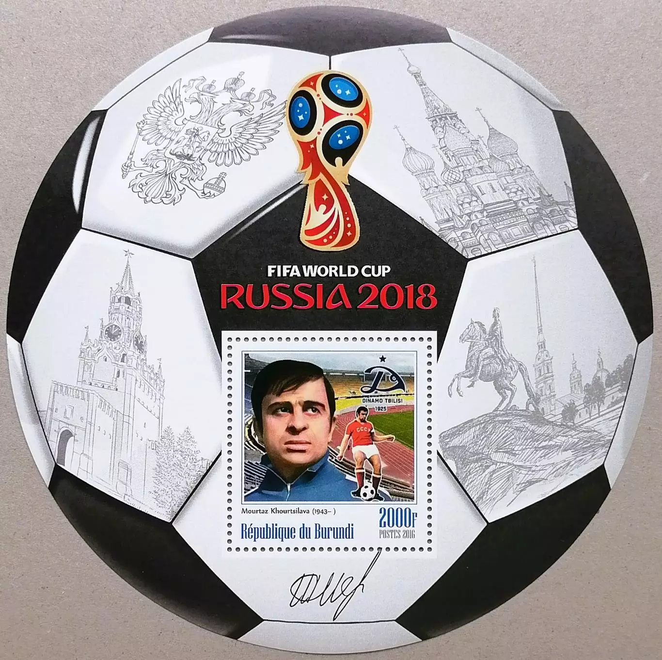 Блок. Бурунди 2016. Чемпионат мира по футболу 2018. Муртаз Хурцилава.