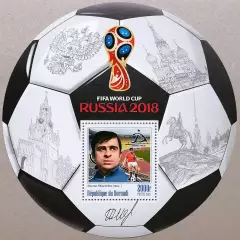 Блок. Бурунди 2016. Чемпионат мира по футболу 2018. Муртаз Хурцилава.