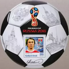 Блок. Бурунди 2016. Чемпионат мира по футболу 2018. Олег Блохин.