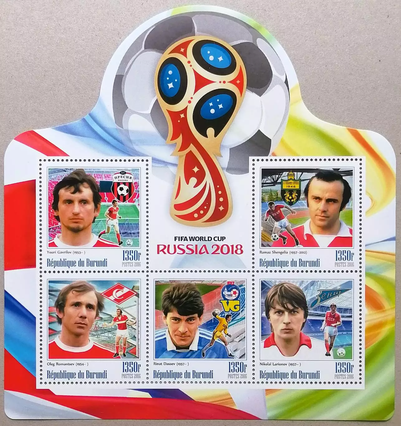 Бурунди 2016. ЧМ по футболу 2018. Гаврилов, Шенгелия, Романцев, Дасаев, Ларионов