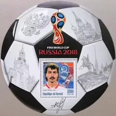 Блок. Бурунди 2016. Чемпионат мира по футболу 2018. Сергей Алейников.