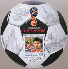 Блок. Бурунди 2016. Чемпионат мира по футболу 2018. Александр Заваров.