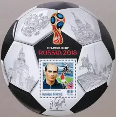 Блок. Бурунди 2016. Чемпионат мира по футболу 2018. Валентин Бубукин.