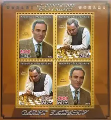 Малый лист. Мадагаскар 2013. Шахматы. Гарри Каспаров.