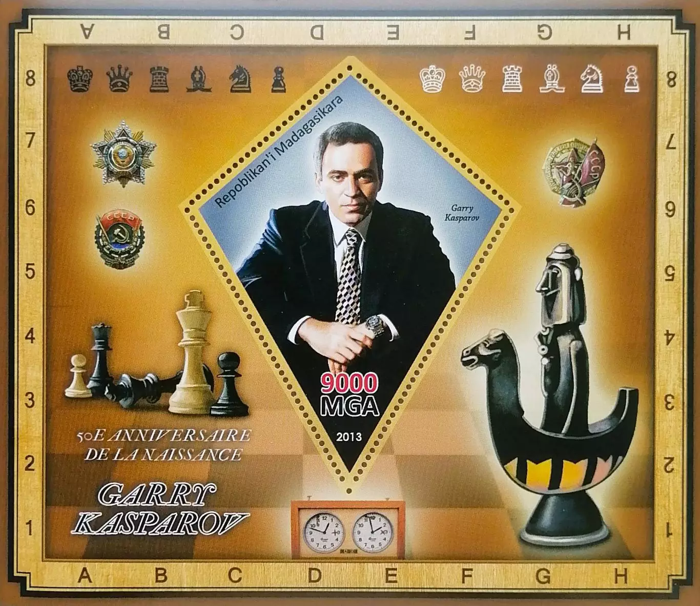Блок. Мадагаскар 2013. Шахматы. Гарри Каспаров.