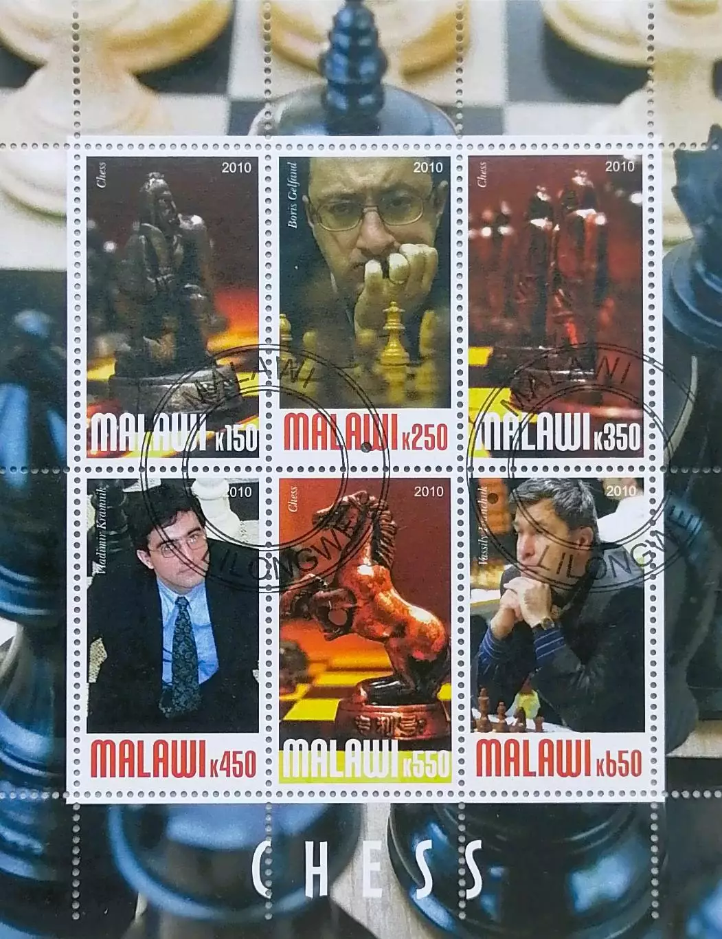 Малый лист. Малави 2010. Шахматы. Борис Гельфанд, Влад. Крамник, Василий Иванчук