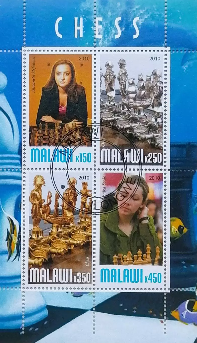 Малый лист. Малави 2010. Шахматы. Антоанета Стефанова, Моника Соцко.