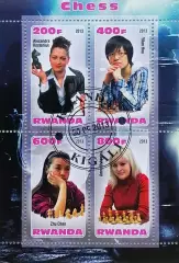 Малый лист. Руанда 2013. Шахматы.