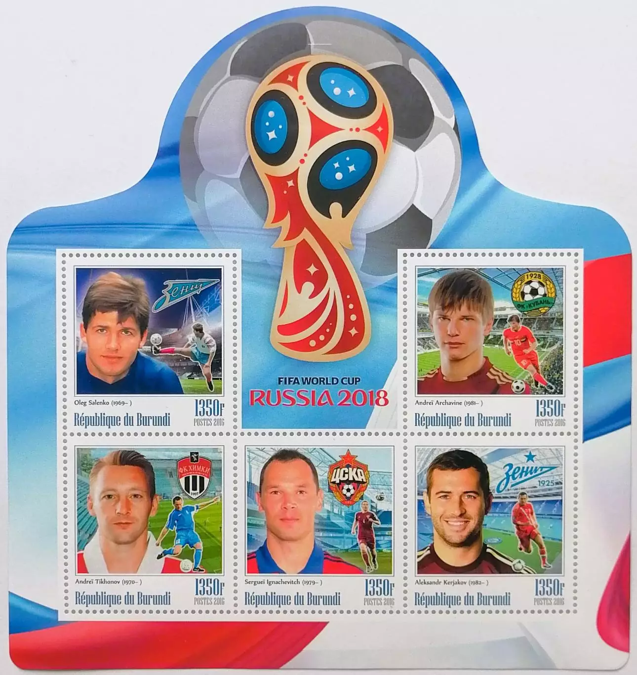 Бурунди 2016. ЧМ по футболу 2018. Саленко, Аршавин, Тихонов, Игнашевич, Кержаков