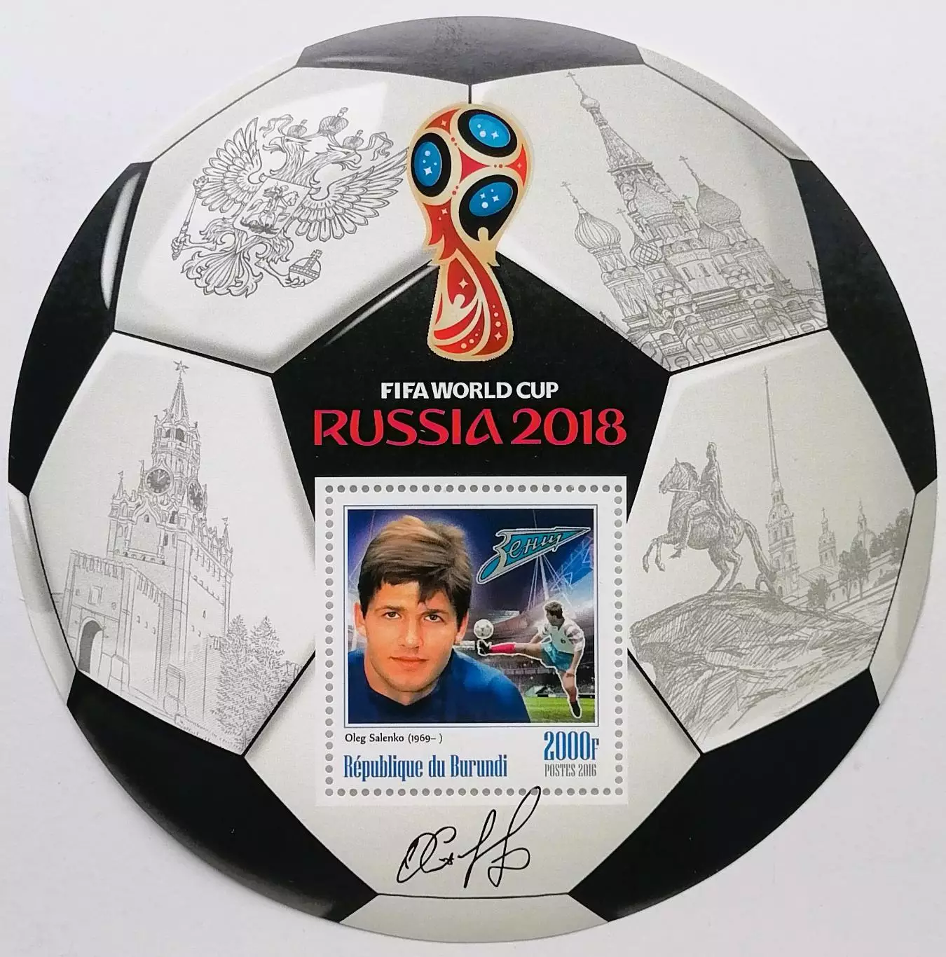 Блок. Бурунди 2016. Чемпионат мира по футболу 2018. Олег Саленко.