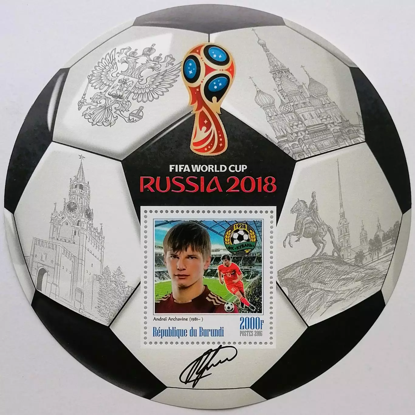 Блок. Бурунди 2016. Чемпионат мира по футболу 2018. Андрей Аршавин.