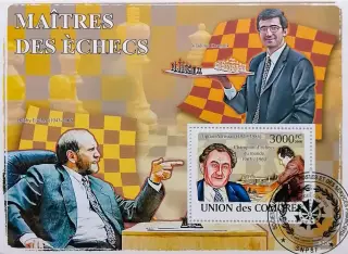 Блок. Коморы 2008. Шахматы. Фишер. Крамник. Петросян.