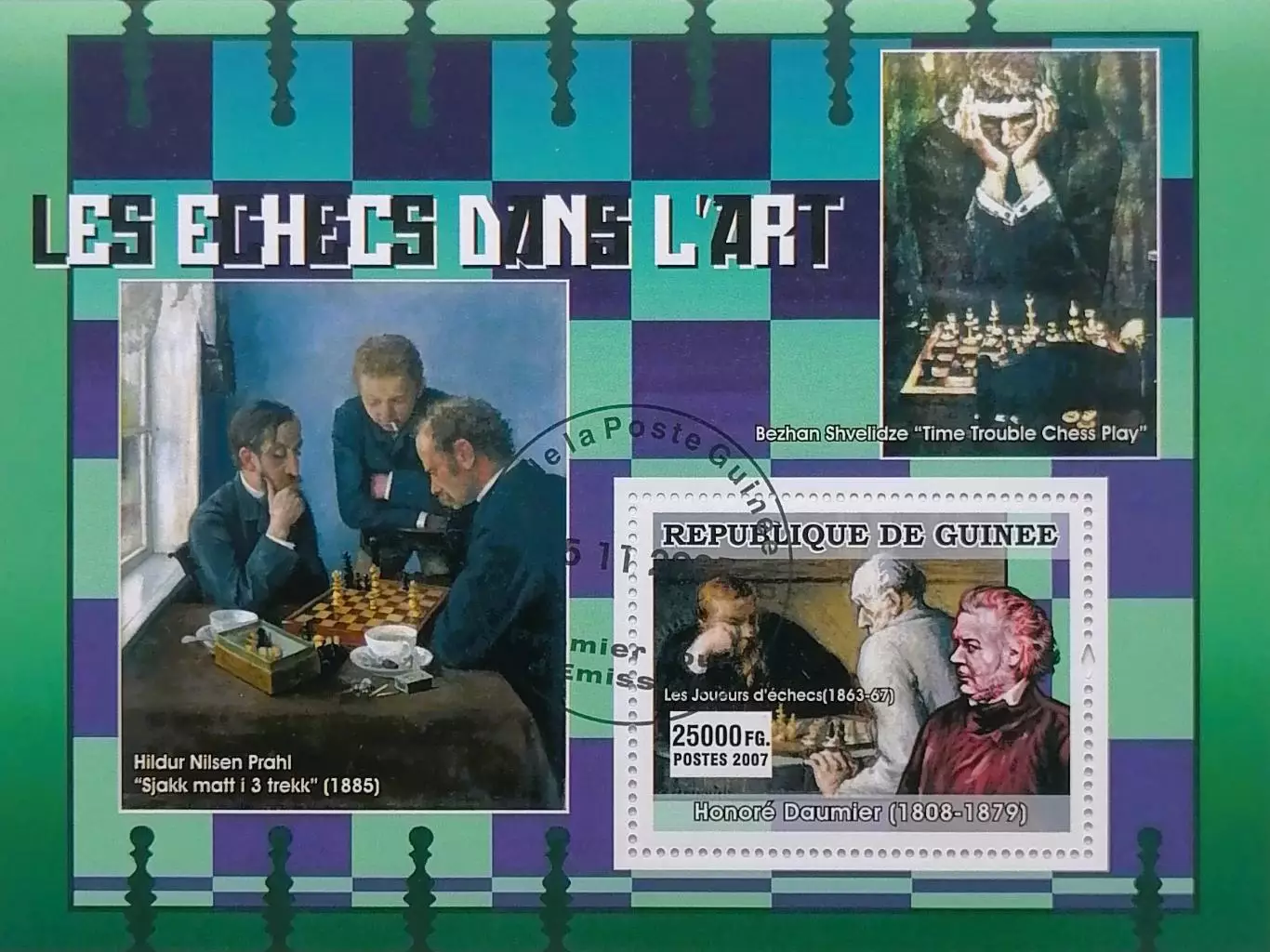 Блок. Гвинея 2007. Шахматы. (1)