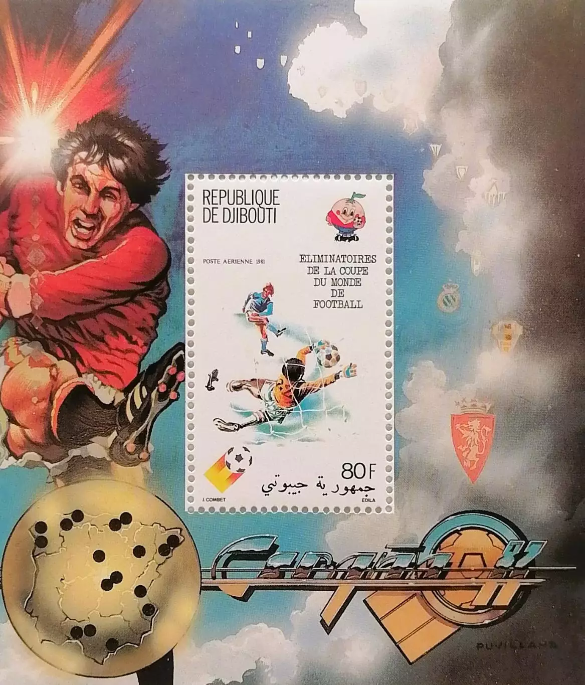 Блок. Джибути 1981. Чемпионат мира по футболу. Испания 1982.