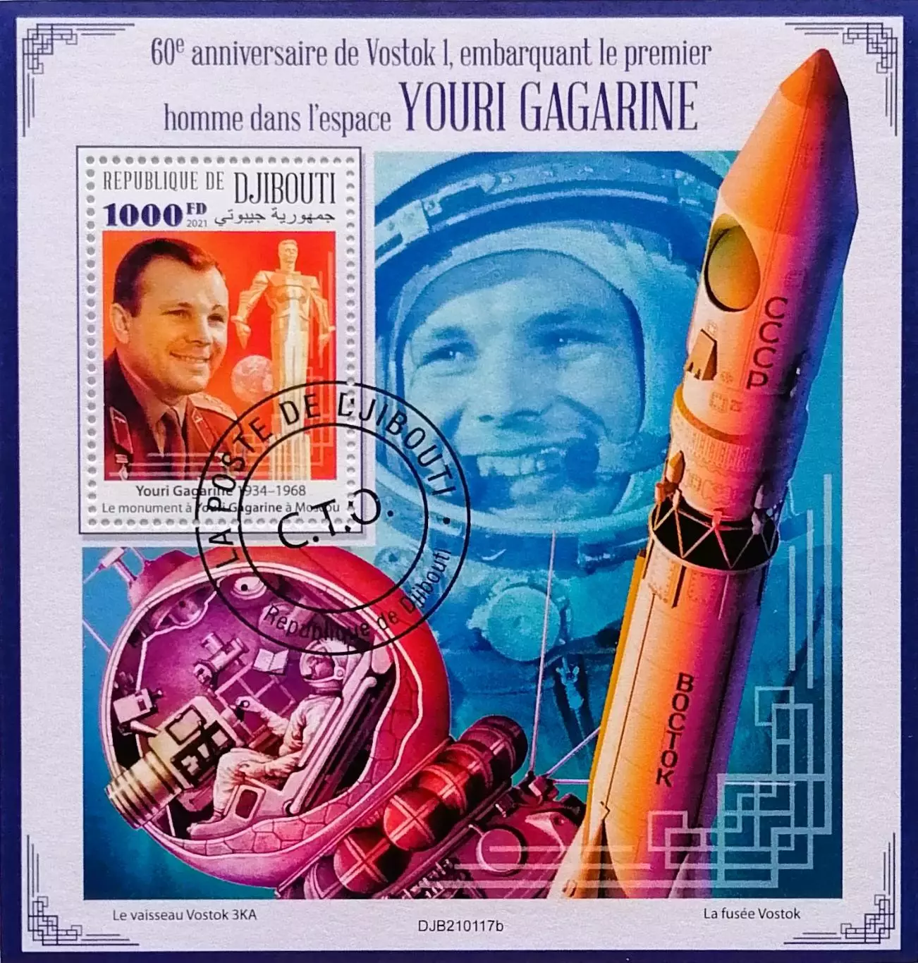 Блок. Джибути 2021. Космос. Ю.Гагарин.