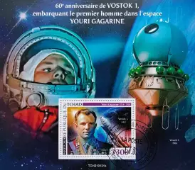 Блок. Чад 2021. Космос. Ю.Гагарин.