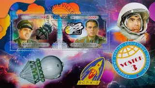 Малый лист. Габон 2023. Космос. Восток 3. А.Николаев.