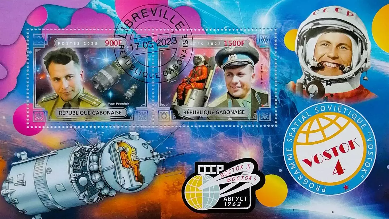 Малый лист. Габон 2023. Космос. Восток 4. П.Попович.