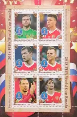 Малый лист. Башкортостан 2018. ЧМ по футболу. Россия 2018. Сборная Россия.