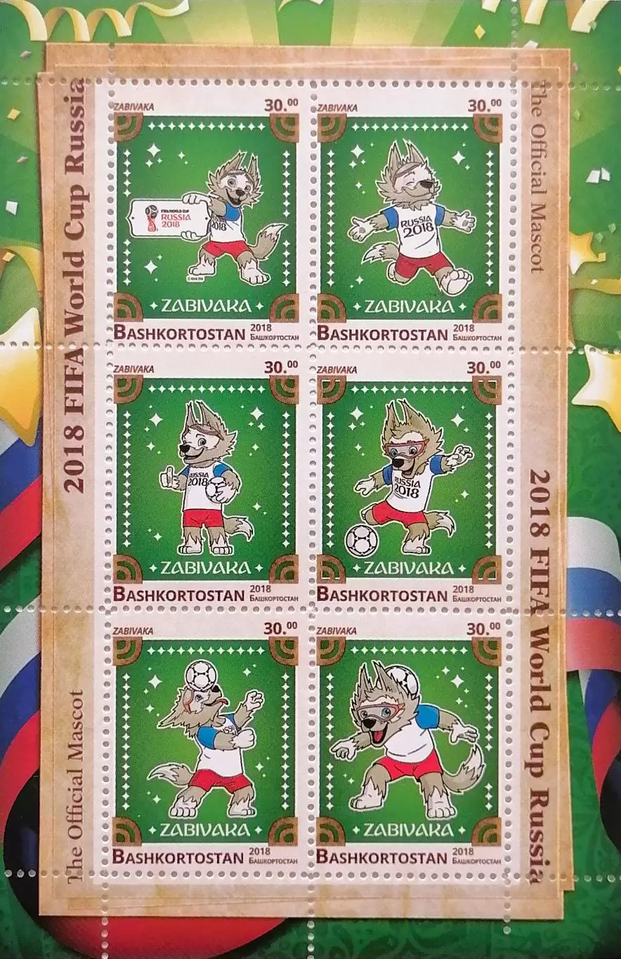 Малый лист. Башкортостан 2018. Чемпионат мира по футболу. Россия 2018. Забивака.