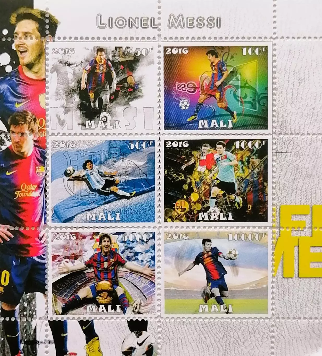 Малый лист. Мали 2016. Футбол. Лионель Месси. 1