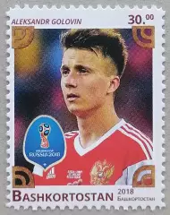 Башкортостан 2018. Чемпионат мира по футболу. Россия 2018. Александр Головин.