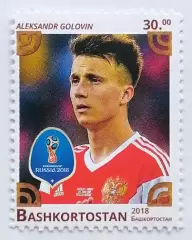 Башкортостан 2018. Чемпионат мира по футболу. Россия 2018. Александр Головин.