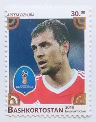 Башкортостан 2018. Чемпионат мира по футболу. Россия 2018. Артем Дзюба.