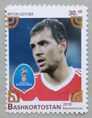 Башкортостан 2018. Чемпионат мира по футболу. Россия 2018. Артем Дзюба.
