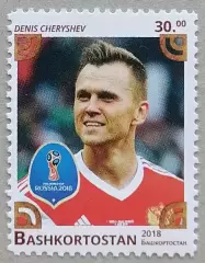 Башкортостан 2018. Чемпионат мира по футболу. Россия 2018. Денис Черышев.
