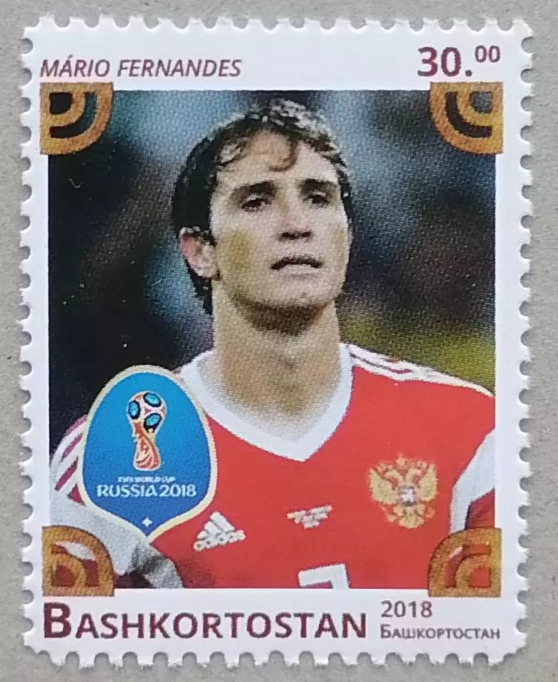 Башкортостан 2018. Чемпионат мира по футболу. Россия 2018. Марио Фернандес.