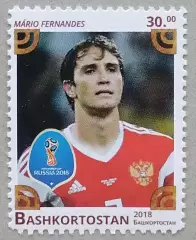 Башкортостан 2018. Чемпионат мира по футболу. Россия 2018. Марио Фернандес.