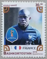 Башкортостан 2018. Чемпионат мира по футболу. Россия 2018. Н’Голо Канте.