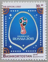 Башкортостан 2018. Чемпионат мира по футболу. Россия 2018. Логотип чемпионата.