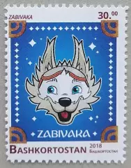 Башкортостан 2018. Чемпионат мира по футболу. Россия 2018. Талисман Забивака.