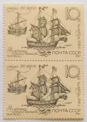 СССР 1987. История отечественной почты. Пакетбот и струг. XVI-XVIII вв. Пара.2